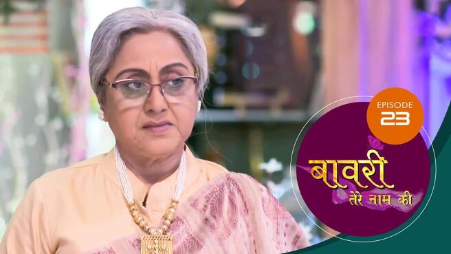 Baawri Tere Naam Ki season 1 episode 23 on Sun NXT