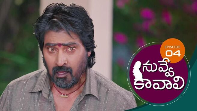 Nuvve Kavali season 1 episode 4 on Sun NXT