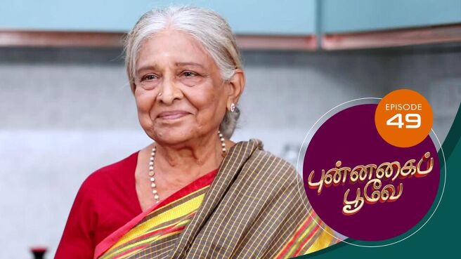 Punnagai Poove season 1 episode 49 on Sun NXT
