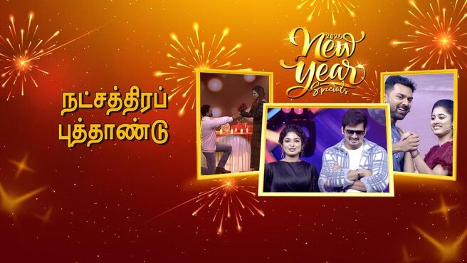 New Year Special 2025 season 1 episode 4 on Sun NXT