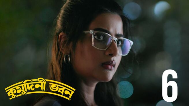 Kumudini Bhavan. season 1 episode 6 on Hoichoi