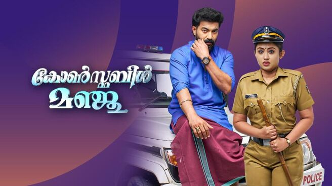 Constable Manju (Malayalam) on SunNXT