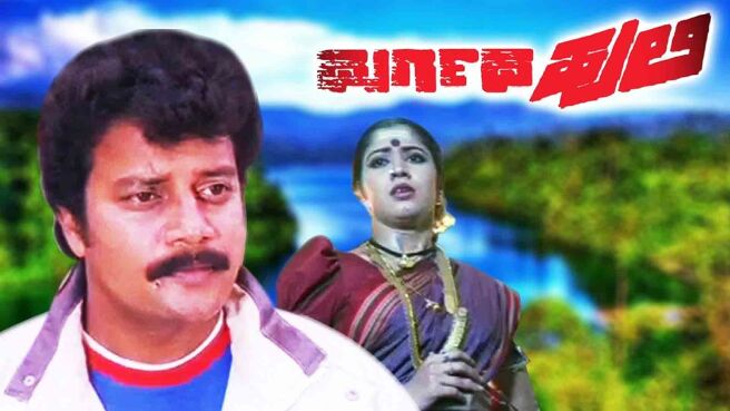 Durgada Huli on Sun NXT