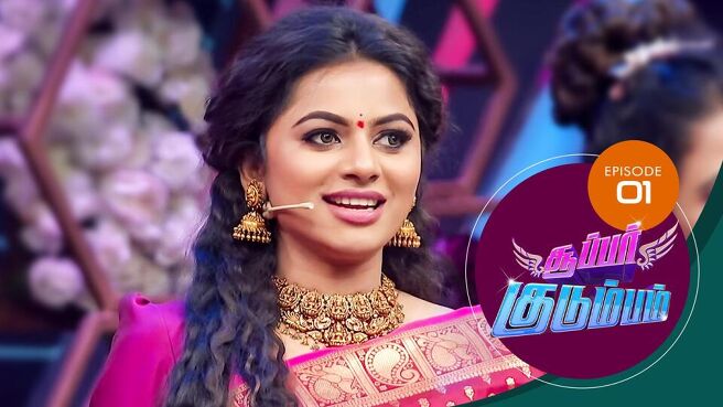 Super Kudumbam season 1 episode 1 on Sun NXT