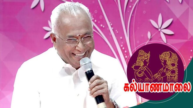 Kalyana Maalai : Matrimonial Show season 1 episode 37 on Sun NXT