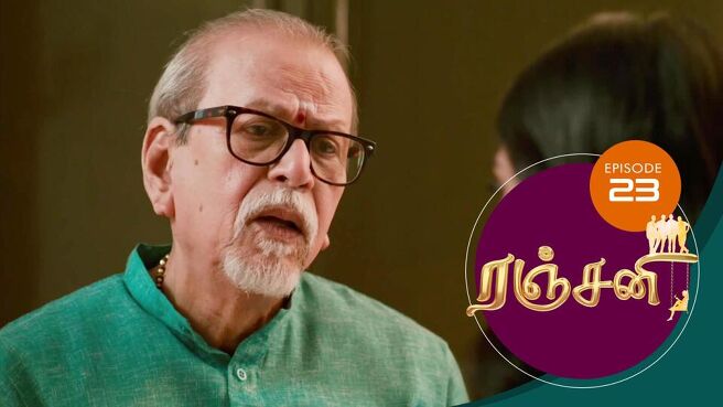 Ranjani season 1 episode 23 on Sun NXT