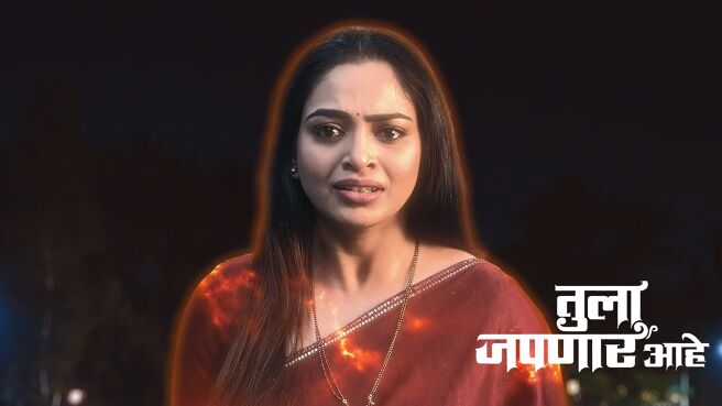 Tula Japnar Aahe season 1 episode 4 on Zee5