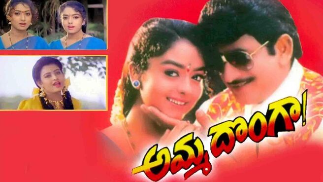 Amma Donga on Sun NXT