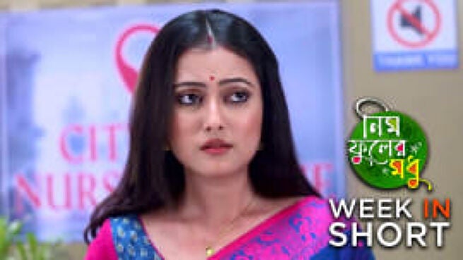Neem Phooler Madhu season 1 episode 180 on Zee5