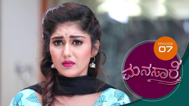 Manasaare season 1 episode 7 on Sun NXT