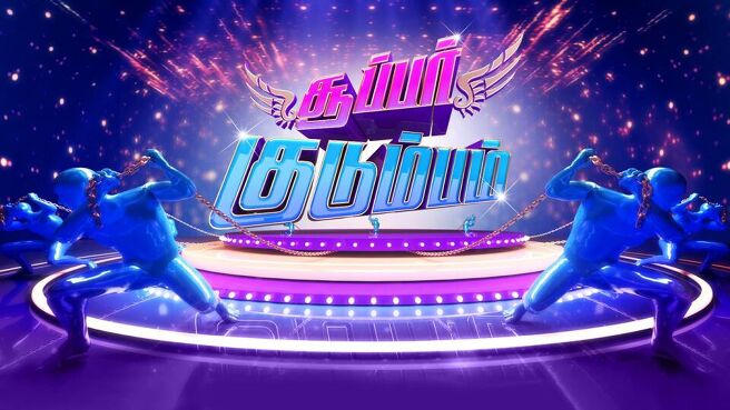 Super Kudumbam on Sun NXT