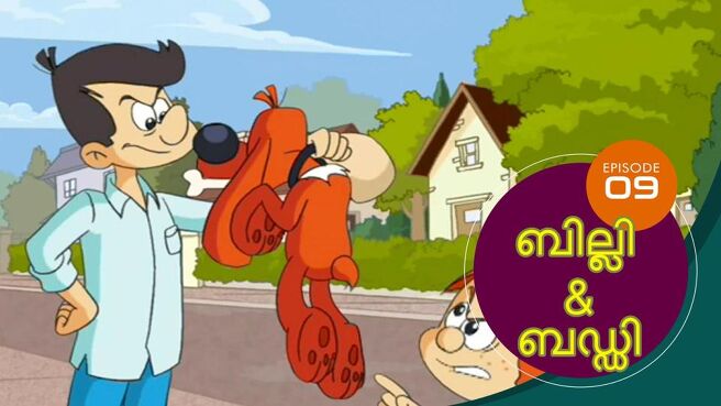 Billy And Buddy season 1 episode 9 on SunNXT