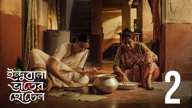 Indubala Bhaater Hotel. season 1 episode 2 on Hoichoi