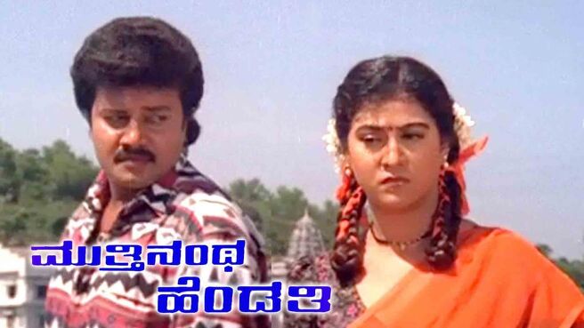 Muttinantha Hendathi on Sun NXT