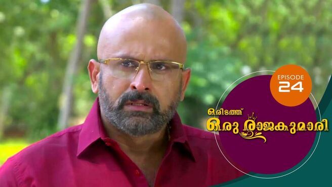 Oridathu Oru Rajakumari season 1 episode 24 on Sun NXT