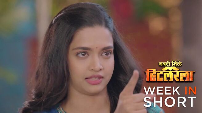 Navri Mile Hitlerla season 1 episode 14 on Zee5