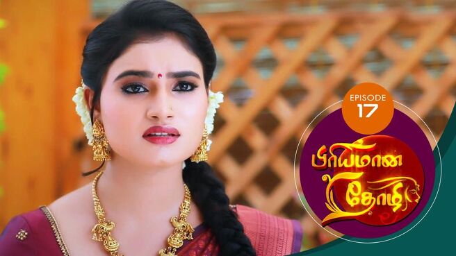 Priyamana Thozhi season 1 episode 17 on SunNXT