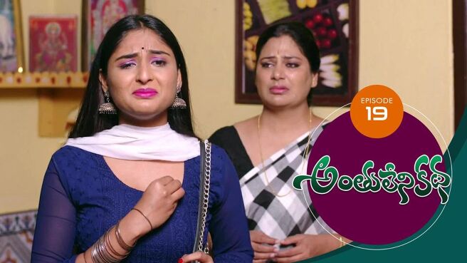 Anthuleni Katha season 1 episode 19 on Sun NXT