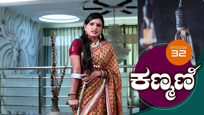 Kanmani season 1 episode 32 on Sun NXT