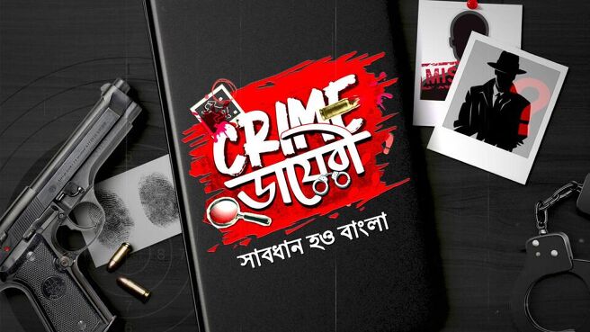 Crime Diary season 1 episode 4 on Sun NXT