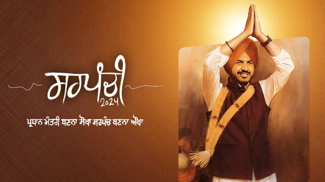 Sarpanchi 2024 on Chaupal