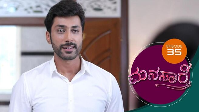 Manasaare season 1 episode 35 on Sun NXT
