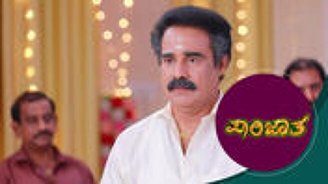 Parijatha season 1 episode 32 on Sun NXT