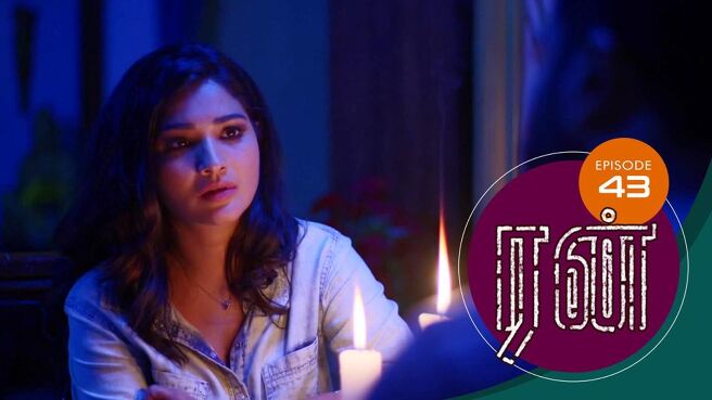 Run season 1 episode 43 on Sun NXT