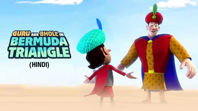 Guru Aur Bhole In Bermuda Triangle on Sony LIV