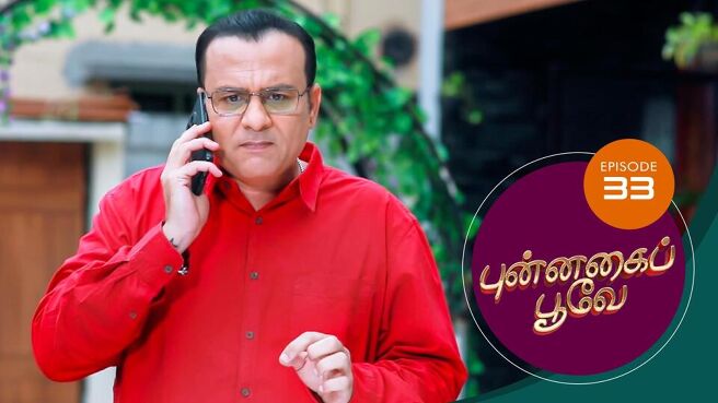 Punnagai Poove season 1 episode 33 on Sun NXT