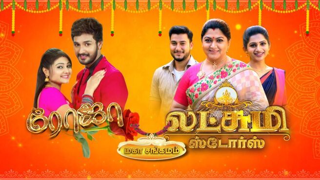 Lakshmi Stores season 1 episode 4 on Sun NXT