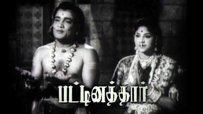 Pattinathar on Sun NXT