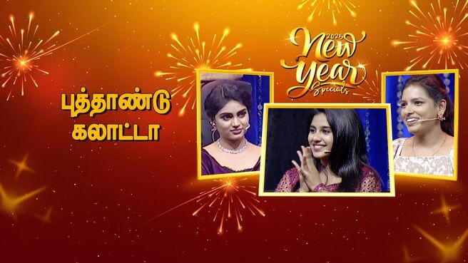 New Year Special 2025 season 1 episode 3 on Sun NXT