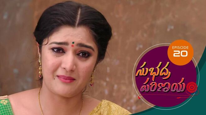 Subhadra Parinayam season 1 episode 20 on Sun NXT