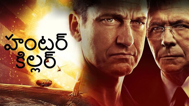 Hunter Killer - Telugu on LionsGate Play