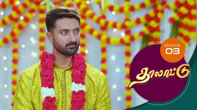 Thalattu season 1 episode 3 on SunNXT