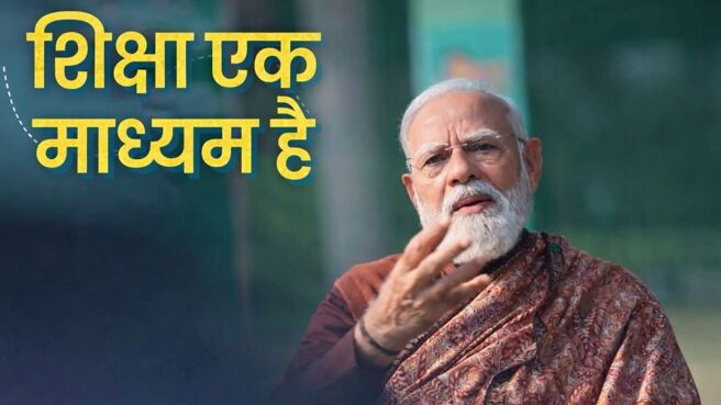 Pariksha Pe Charcha season 1 episode 1 on Zee5