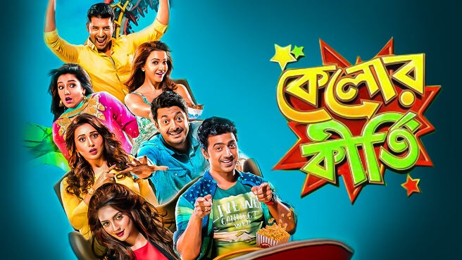 Kelor Kirti Bengali Movie 2018 Watch Full Movie Online on JioTV