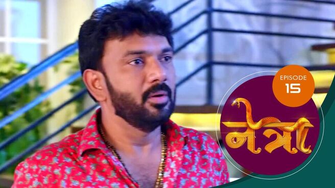 Netra (Marathi) season 1 episode 15 on Sun NXT