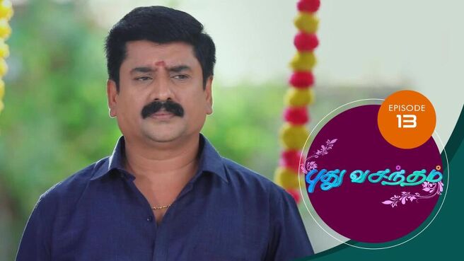Pudhu Vasantham season 1 episode 13 on Sun NXT
