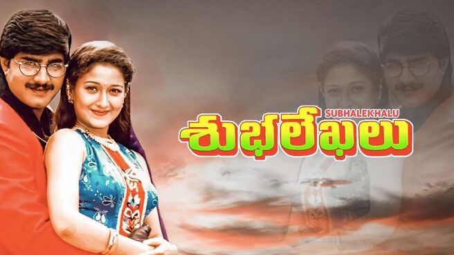 Subhalekhalu on Sun NXT