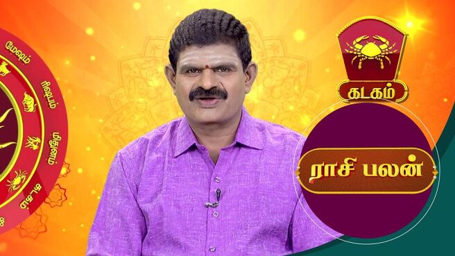 Raasi Palan season 1 episode 12 on Sun NXT