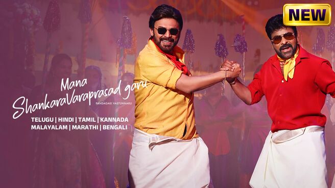 Mana Shankara Vara Prasad Garu on Zee5