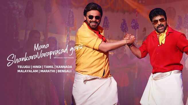 Mana Shankara Vara Prasad Garu on Zee5