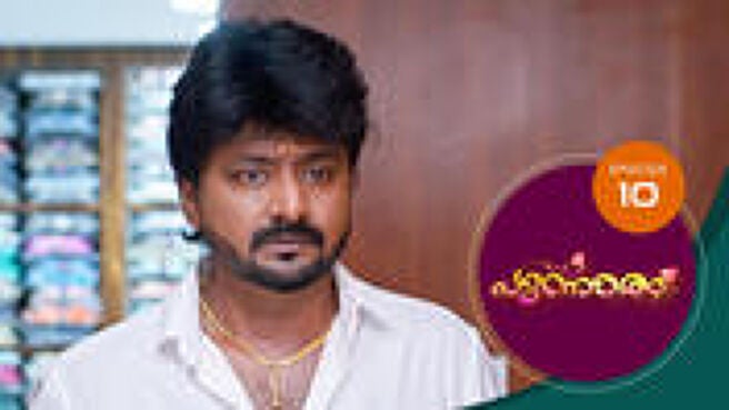 Punnaram season 1 episode 10 on Sun NXT