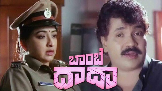 Bombay Dada on Sun NXT