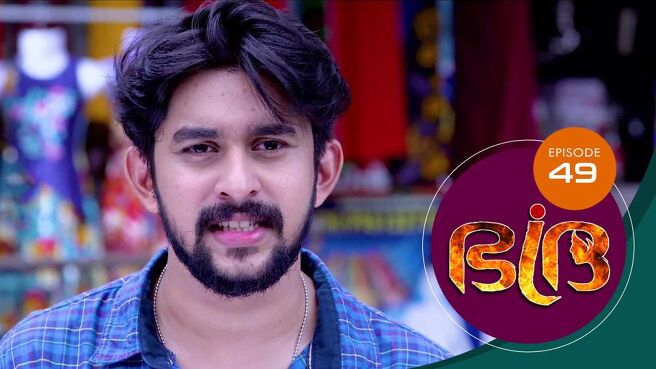 Bhadra season 1 episode 49 on Sun NXT