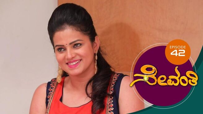 Sevanthi season 1 episode 42 on Sun NXT