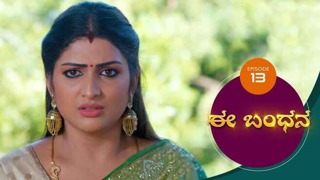 Ee Bandhana season 1 episode 13 on Sun NXT
