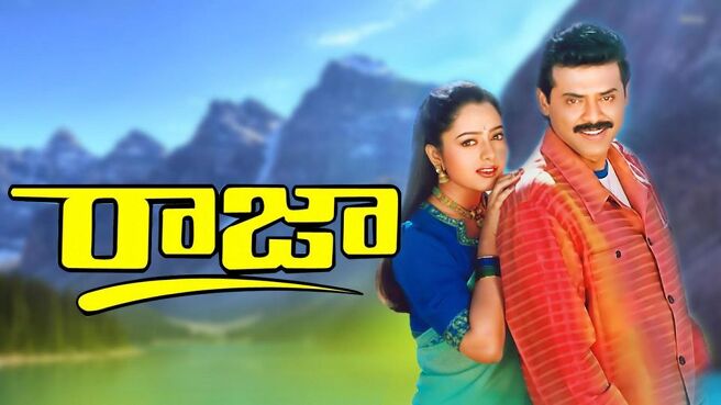 Raja (Telugu) on Sun NXT